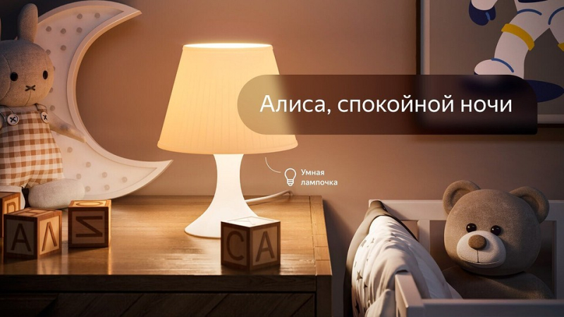 Обзор умного дома Яндекса: из чего он состоит и что умеет