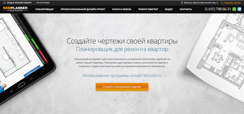 Профессионалы и любители: 9 лучших программ для дизайна интерьера